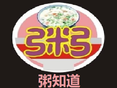 粥知道加盟费