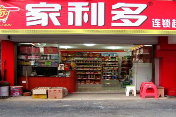 家利多超市加盟