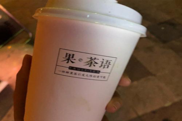 果茶语FRUITTEA加盟费
