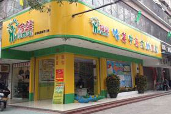 哈美幼儿园加盟费