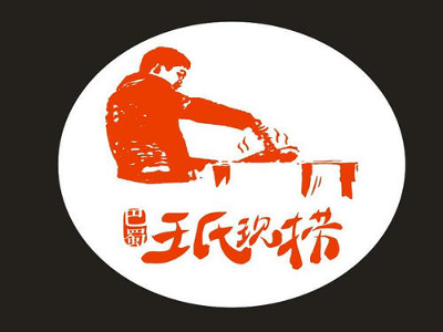 巴蜀王氏现捞加盟费