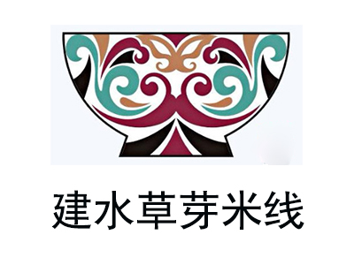 建水草芽米线加盟费