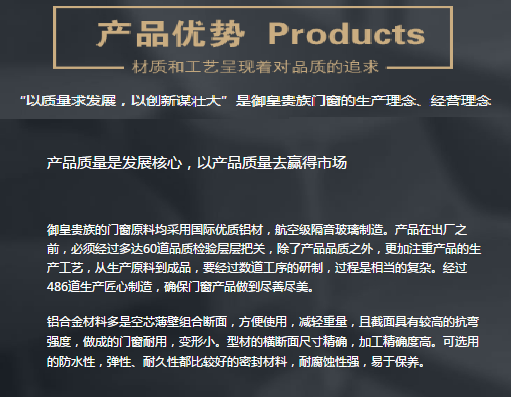 御皇贵族门窗加盟费