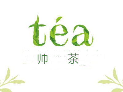 帅茶加盟费