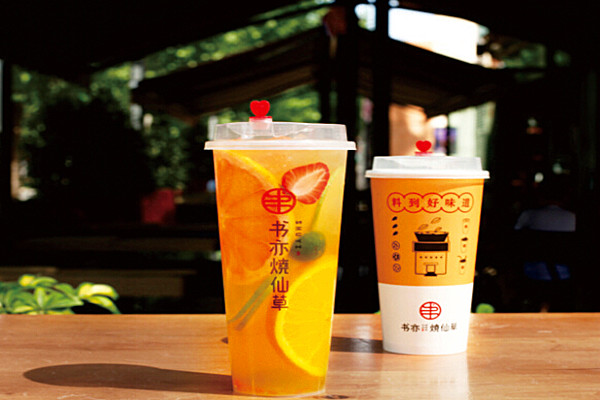 书亦烧仙草加盟费