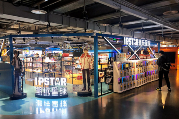 潮玩星球加盟店