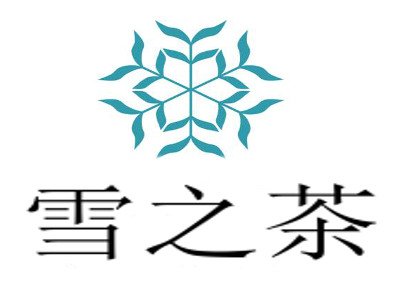 雪之茶加盟费