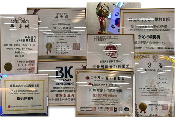 馥活美肌皮肤管理中心加盟店