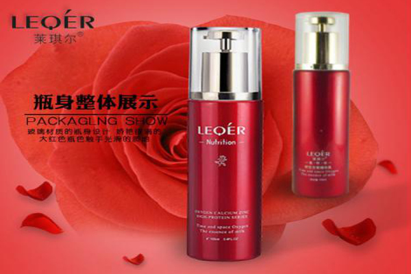 莱琪尔化妆品加盟费