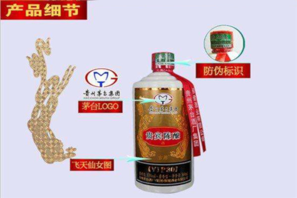 古源牌贵宾陈酿加盟费