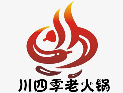 川四季老火锅