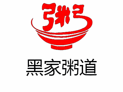 黑家粥道加盟费