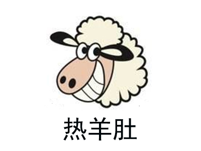 热羊肚加盟费