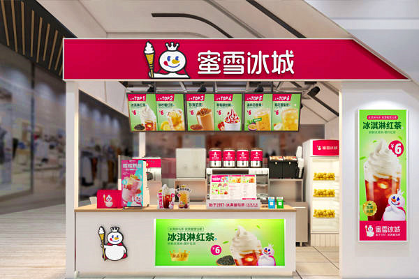 雪蜜冰城加盟门店