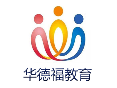 华德福教育加盟