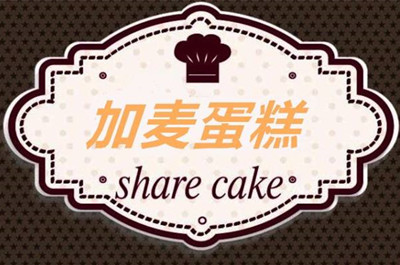 加麦蛋糕