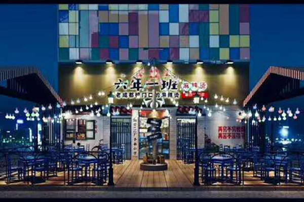 六年一班串串香加盟店