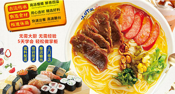 小叮当米线加盟