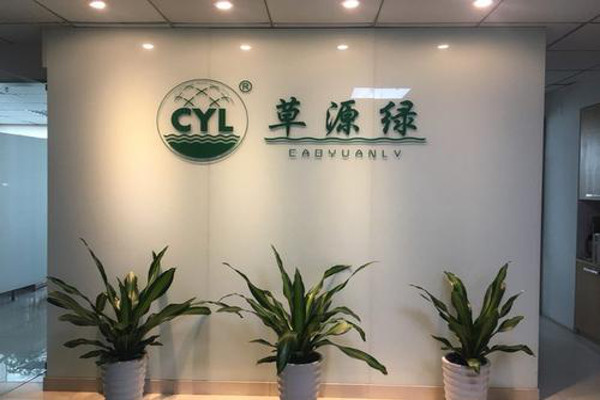 草源绿环保加盟费