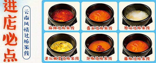 小叮当米线加盟