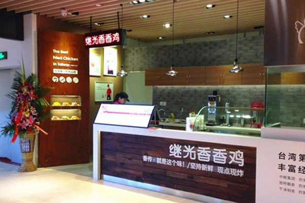 1973继光香香鸡加盟