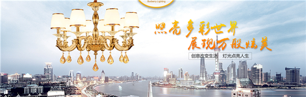 巴宝莉灯饰加盟店