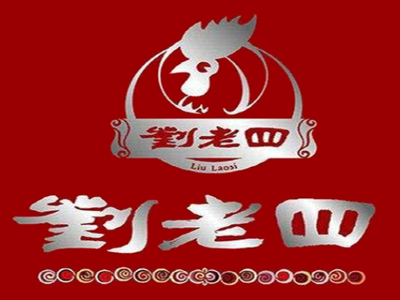 刘老四烤鸡加盟费