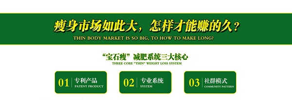 曲姿瘦身加盟费