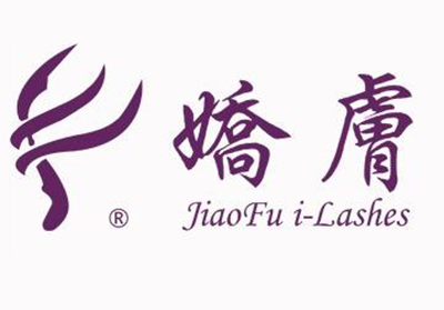 娇肤化妆品加盟费