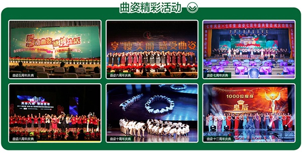 曲姿瘦身加盟费