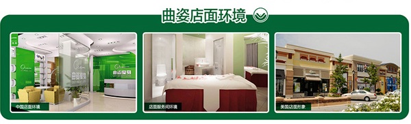 曲姿瘦身加盟费