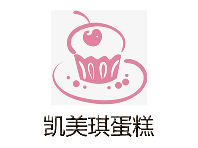 凯美琪蛋糕加盟费