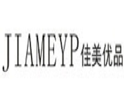 佳美优品加盟费