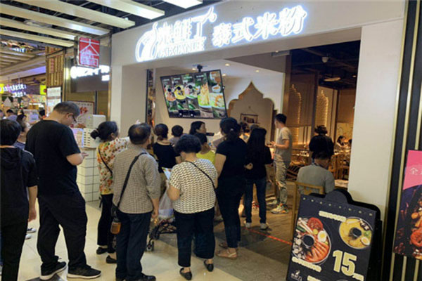 泰鲜了泰式米粉加盟费