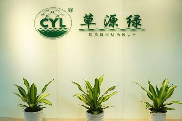 草源绿环保加盟费