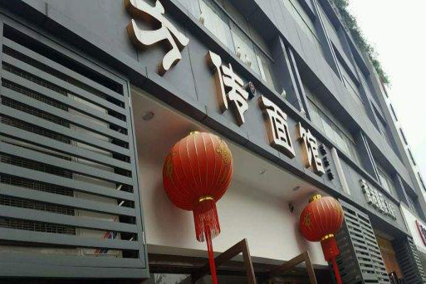 方传面馆加盟费