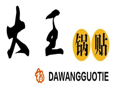 大王锅贴加盟费