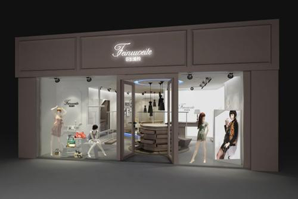 菲奴维特加盟费