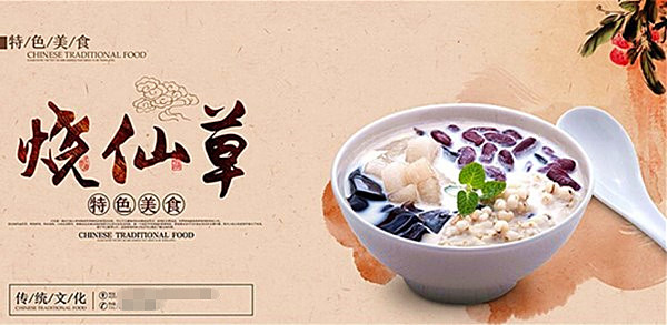 烧仙草加盟门店