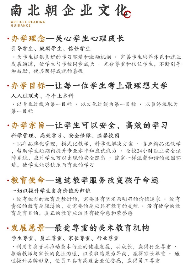 南北朝画室加盟