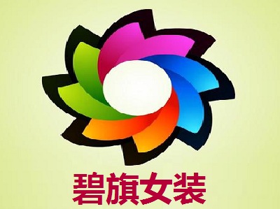 碧旗女装加盟费