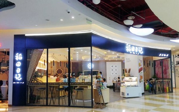 稻田日记加盟费