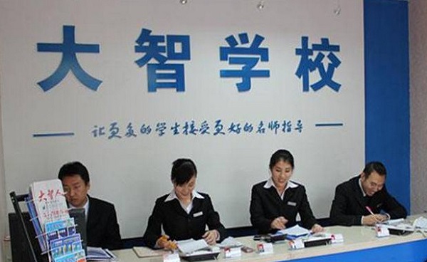 大智学校加盟费
