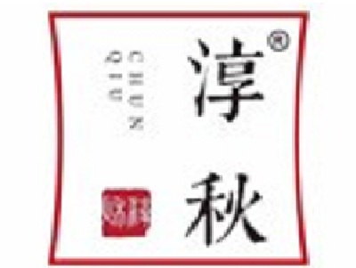 淳秋女装加盟费