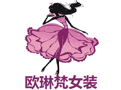 欧琳梵女装加盟费
