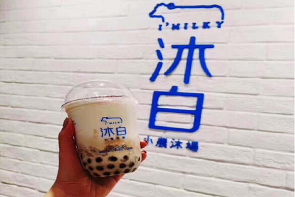 沐白奶茶加盟