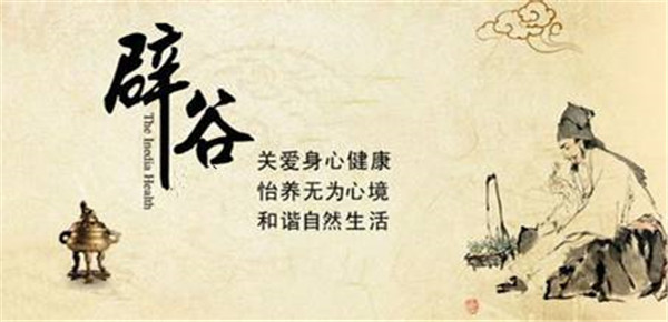 辟谷减肥加盟店