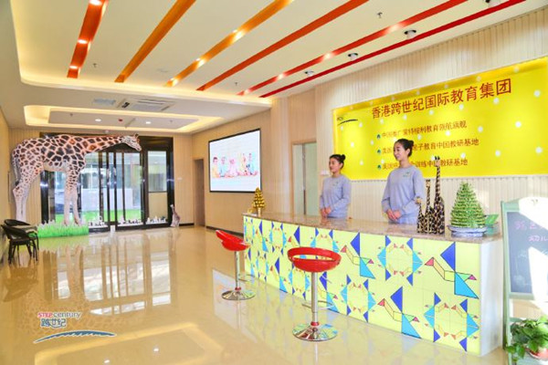 跨世纪教育加盟费