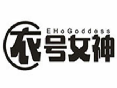 衣号女神加盟费