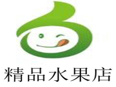 精品水果店